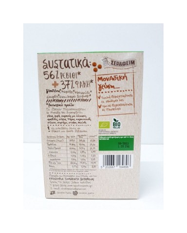 Organic Triveli from chickpeas and lentils “Purepasta” 330gr