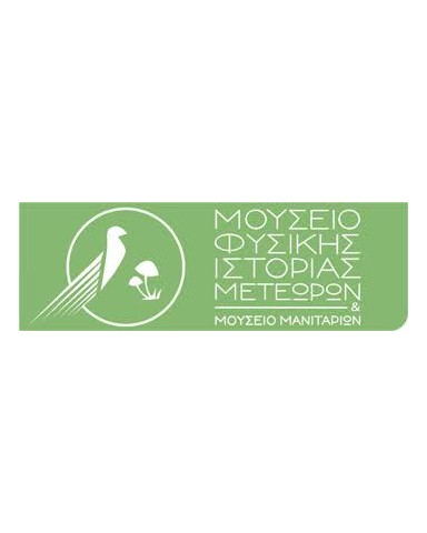 Μανιταρόσουπα  135gr, Μουσείο Φυσικής Ιστορίας Μετεώρων & Μουσείο Μανιταριών