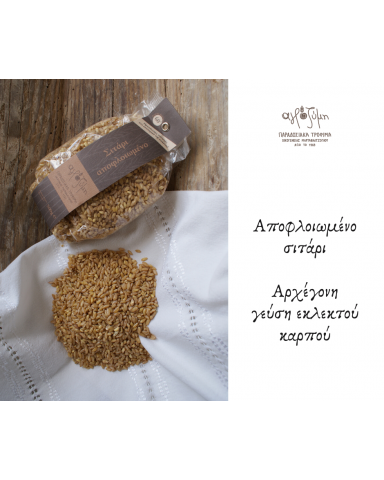 Husked Wheat «Agrozimi» 500gr