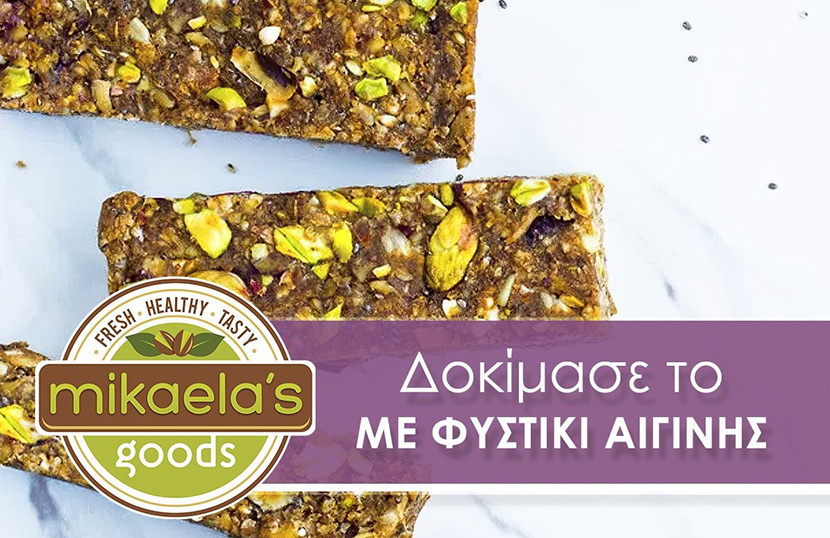 Homemade bars with oats, cereals and... pistachios from Aegina